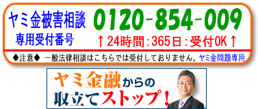 Duel(デュエル)パートナー法律事務所：和泉市のヤミ金被害の無料相談が電話でできます