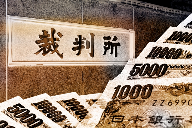 闇金と裁判とお金。久喜市でヤミ金被害の無料相談が司法書士に可能